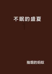 参赛佳丽如何在比赛中建立良好的人际关系，拓展人脉？